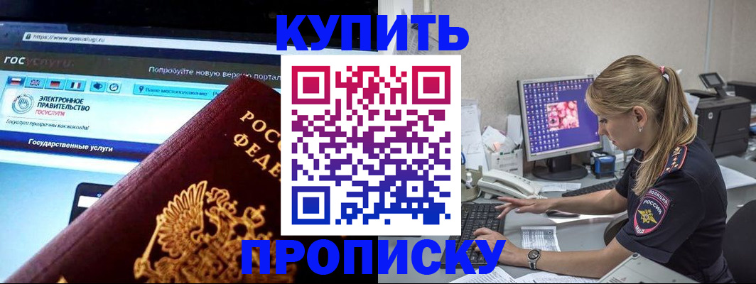 временная регистрация адрес в Шарыпово