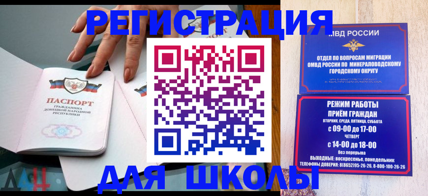 регистрация для дет. сада в Шарыпово