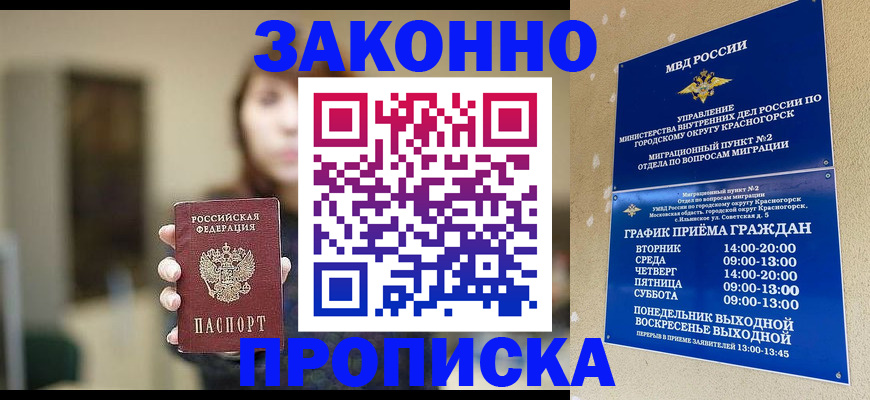 регистрация для школы в Шарыпово