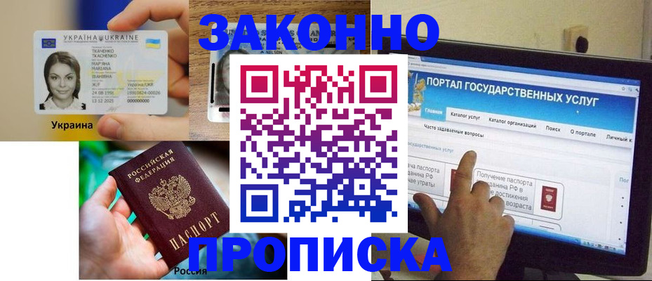 временная регистрация для всех в Шарыпово