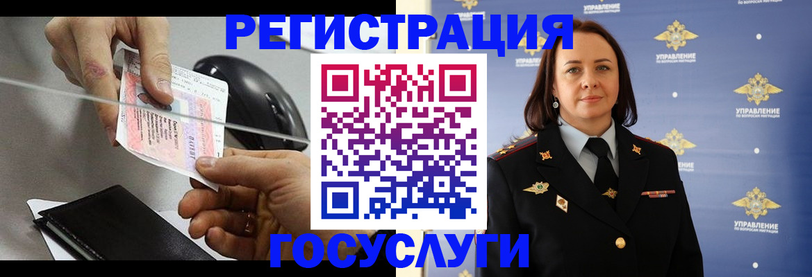 временная регистрация 2025 в Шарыпово