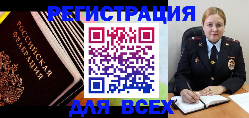 регистрация для дет. сада в Шарыпово