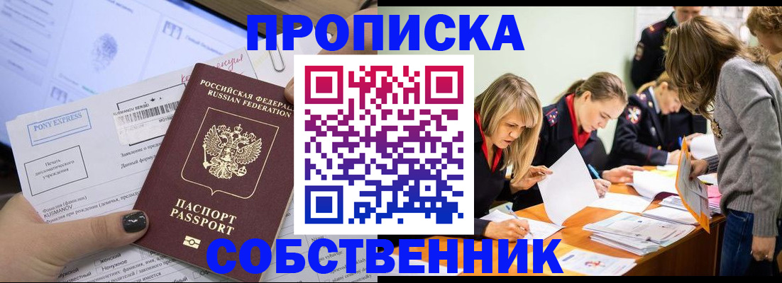 прописка поиск в Шарыпово